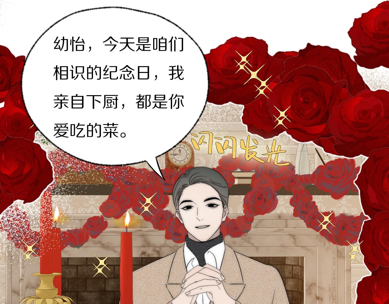 第38话 将计就计50