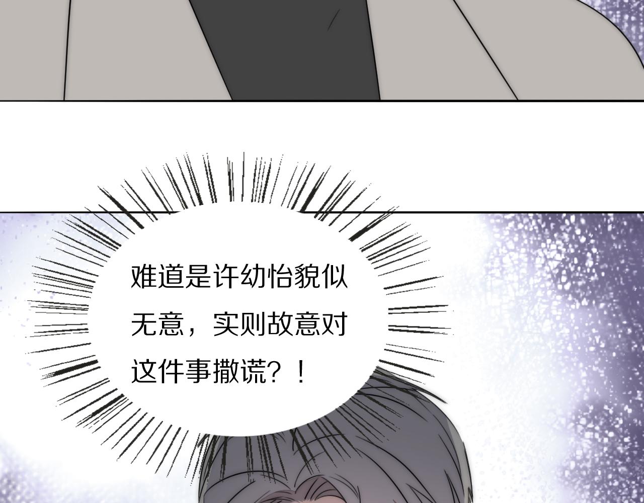 第43话 箱子罗生门10