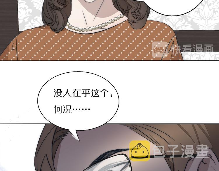 第18话  严薇夜探交通部17