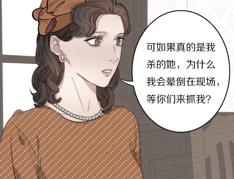 第15话 案件真相26