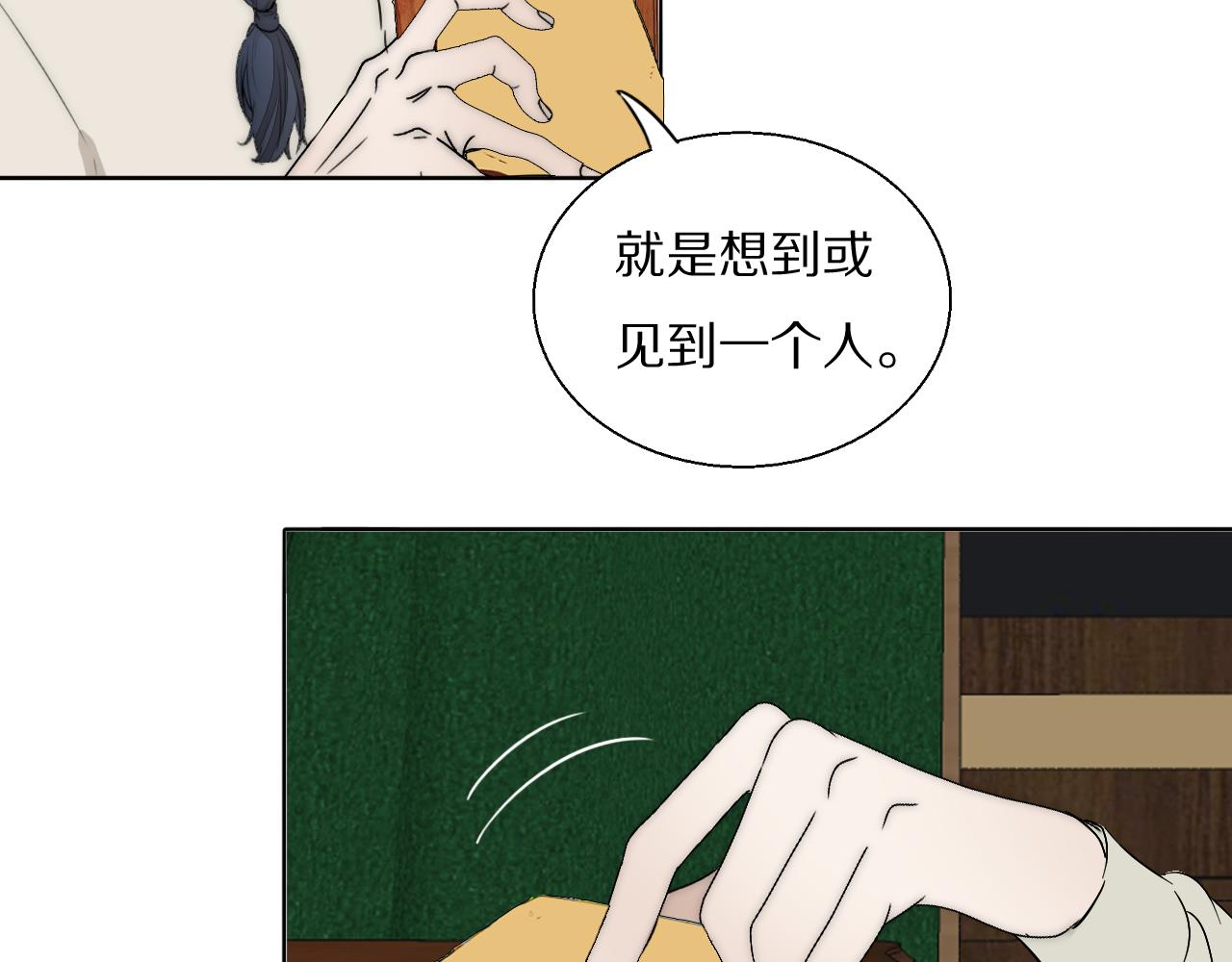第21话  同床共枕110