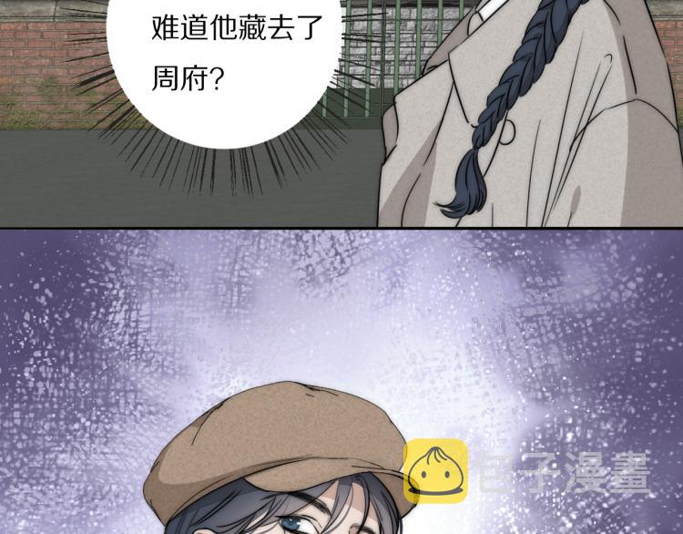 第30话 追踪白经纪66