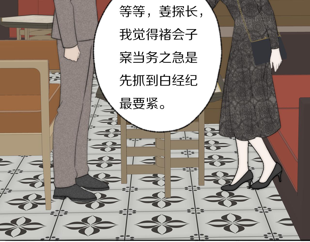 第38话 将计就计1