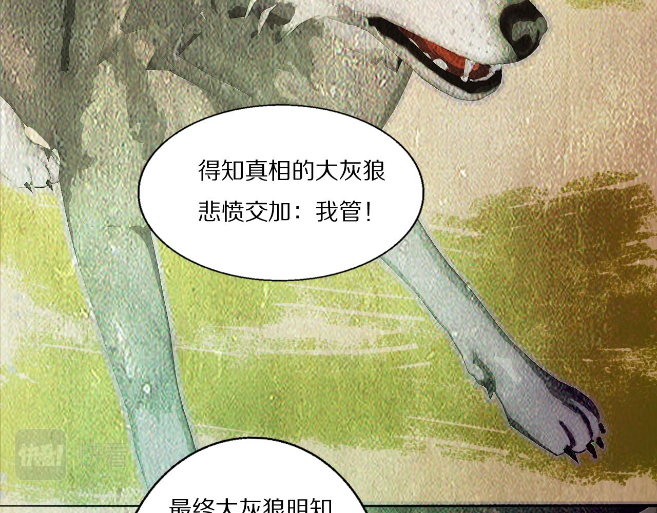 第53话 被还原的照片90