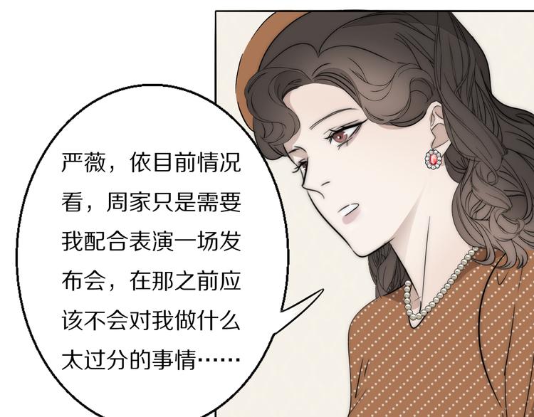 第19话  解救许幼怡66