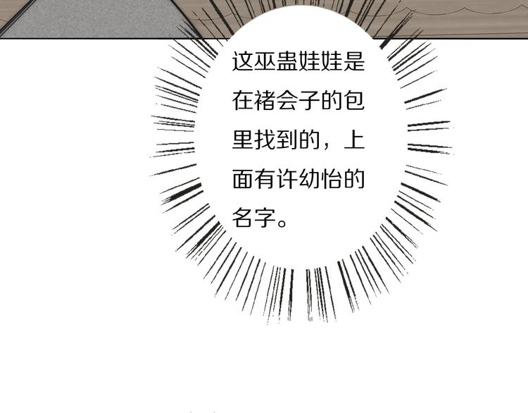 第15话 案件真相53