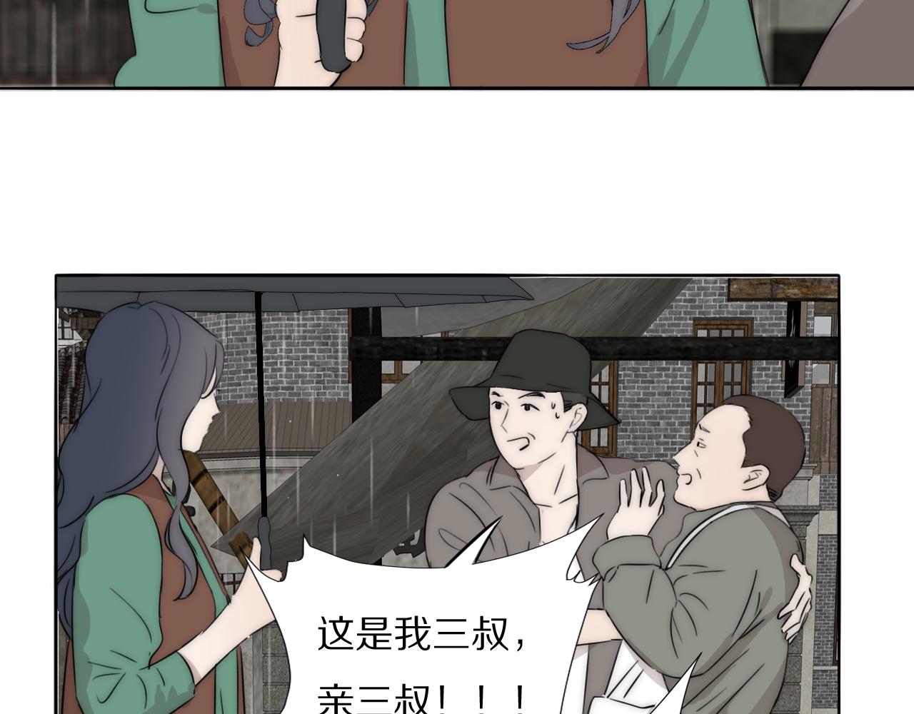 第54话 孩子的名字101
