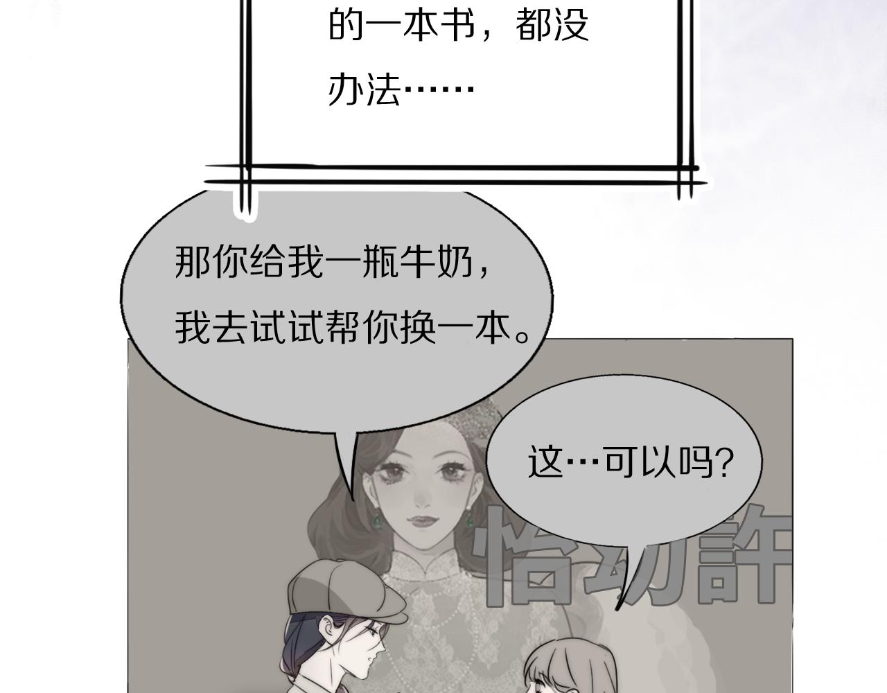 第34话 坦诚相对95