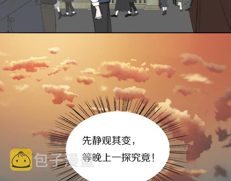 第18话  严薇夜探交通部84