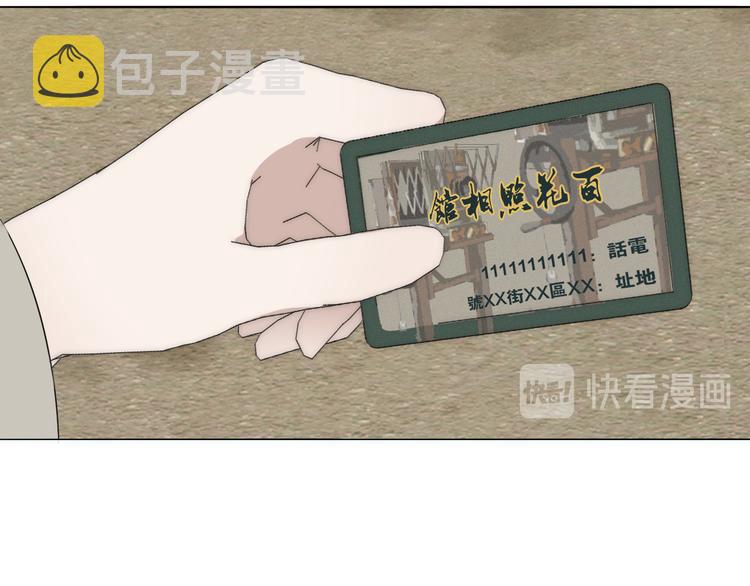 第12话  我的唯一幸运20