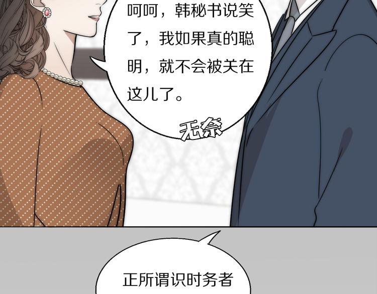 第20话  劲爆新闻发布会25