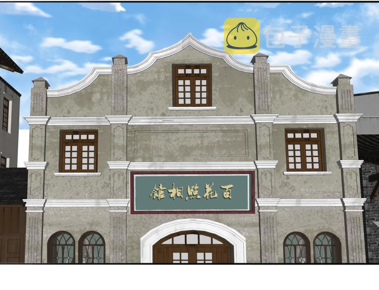 第30话 追踪白经纪69