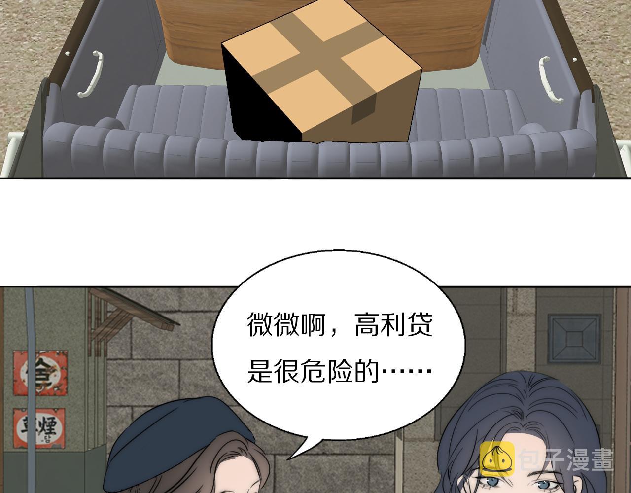 第46话 捅破窗户纸57