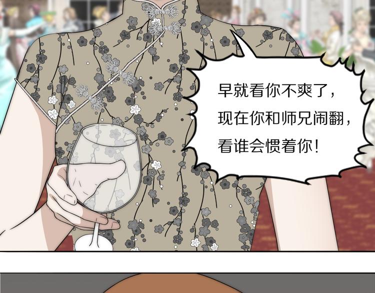 第14话  许幼怡被捕71