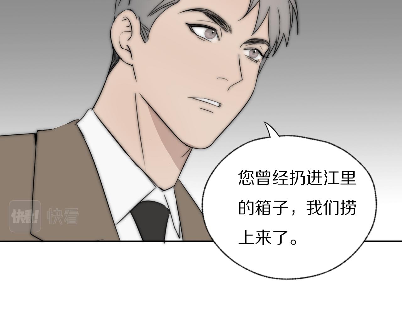 第43话 箱子罗生门79