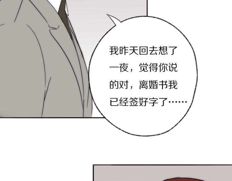 第30话 追踪白经纪74