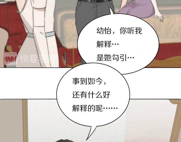 第3话  捉奸59