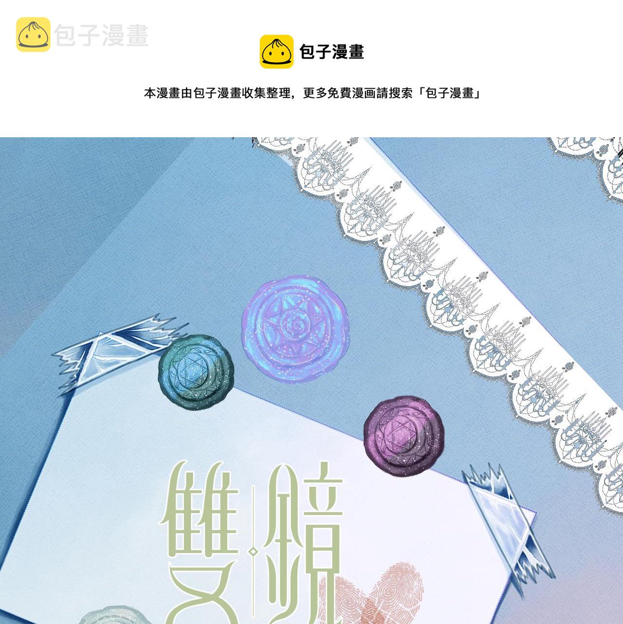 第52话 奶瓶粉碎机0