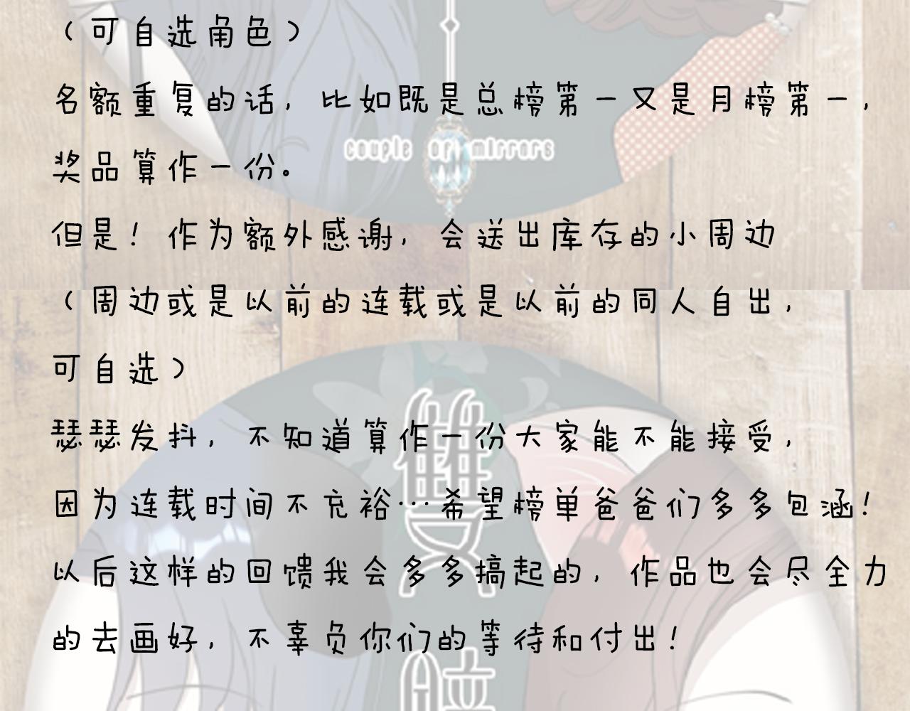 第31话 严微暴露81
