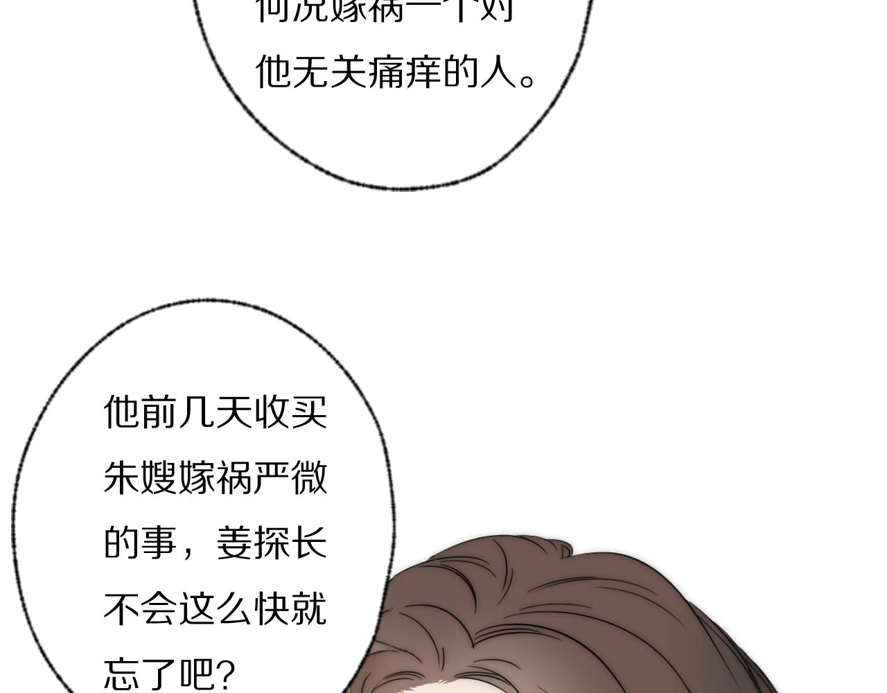 第43话 箱子罗生门94