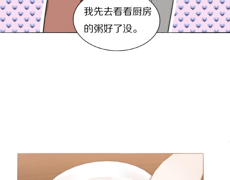 第10话  谈心76