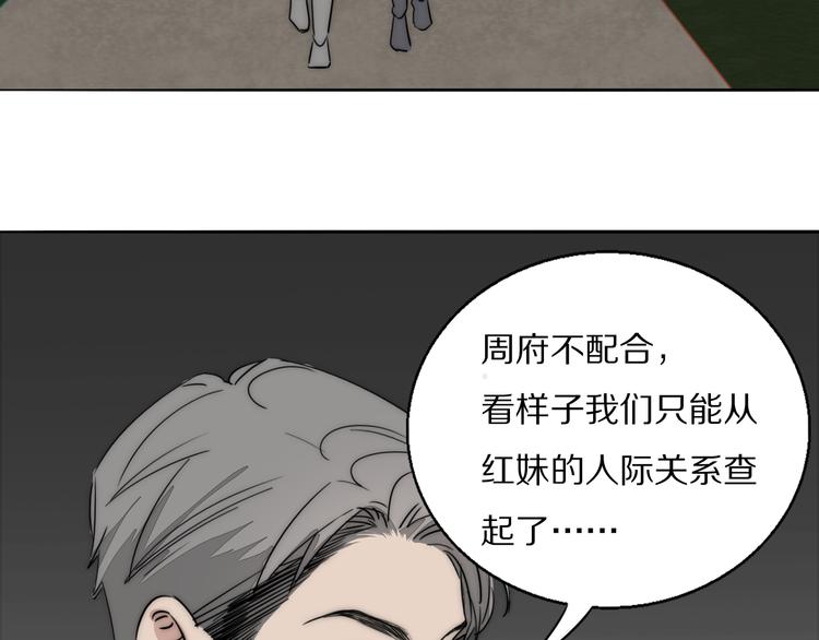 第8话  袒护66