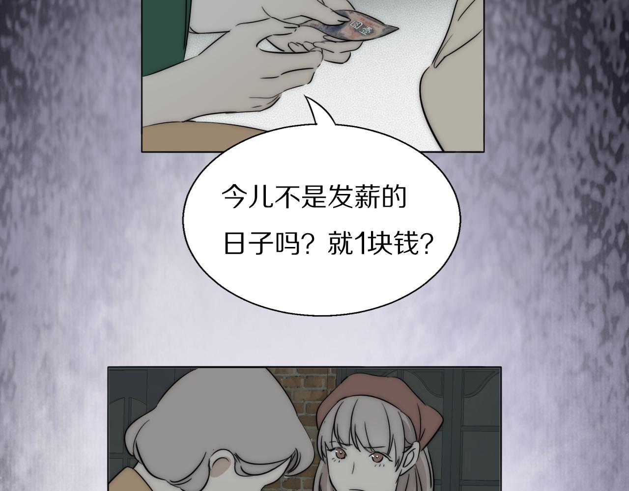 第34话 坦诚相对93