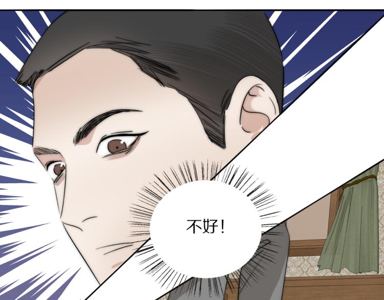 第30话 追踪白经纪38