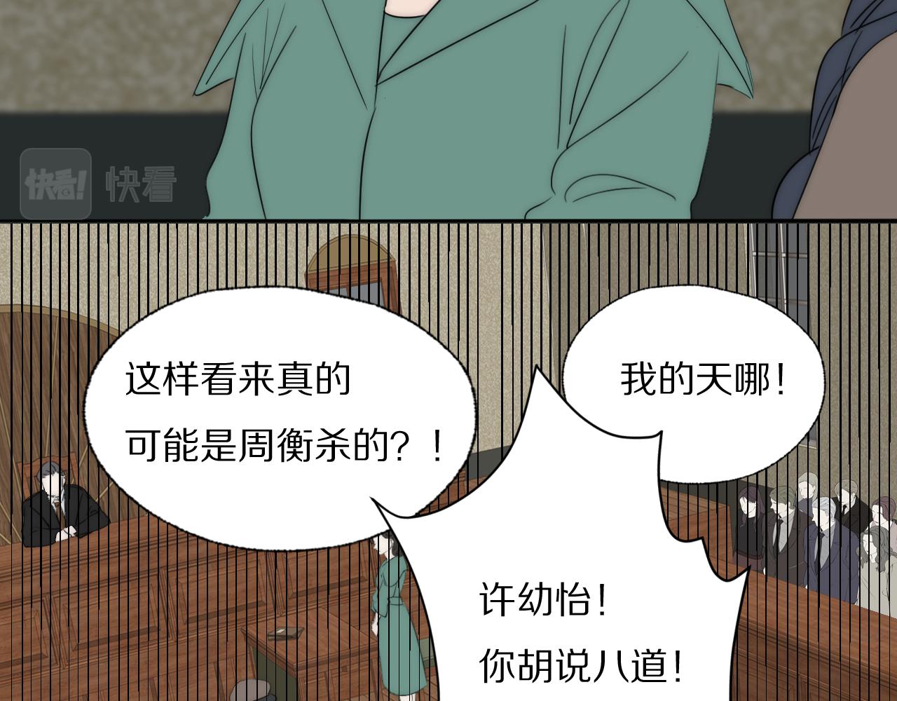 第40话 指认真凶54