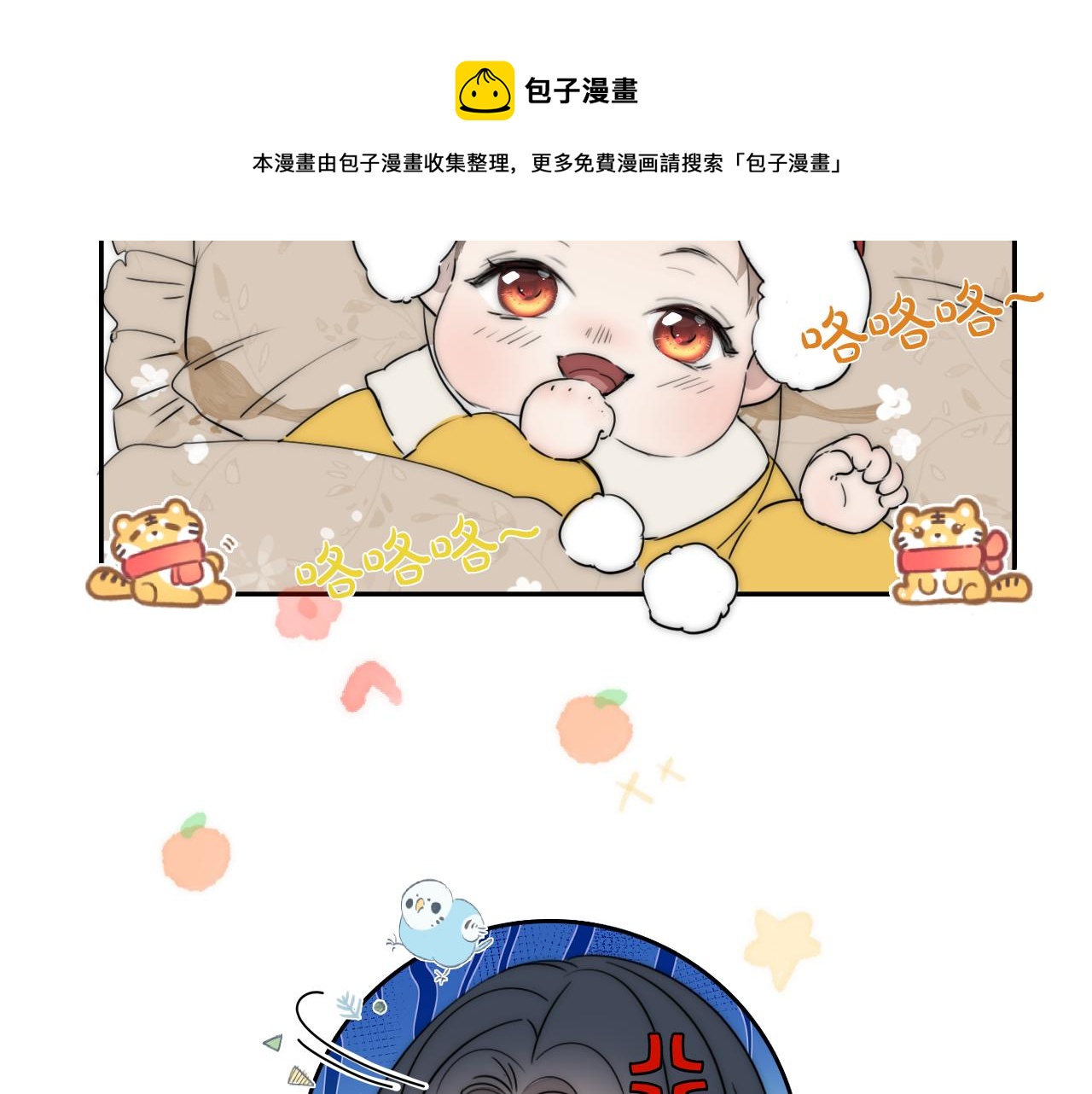 第52话 奶瓶粉碎机76