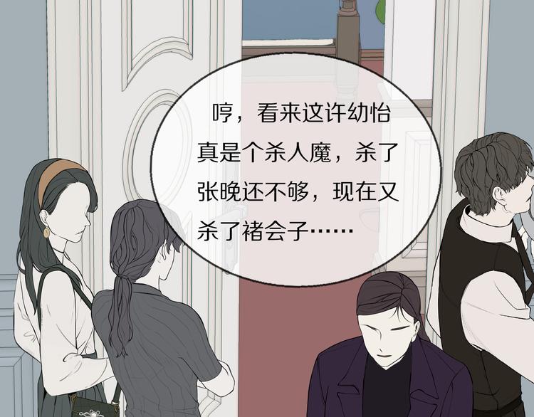 第13话 褚会子之死89