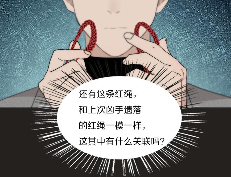 第15话 案件真相67