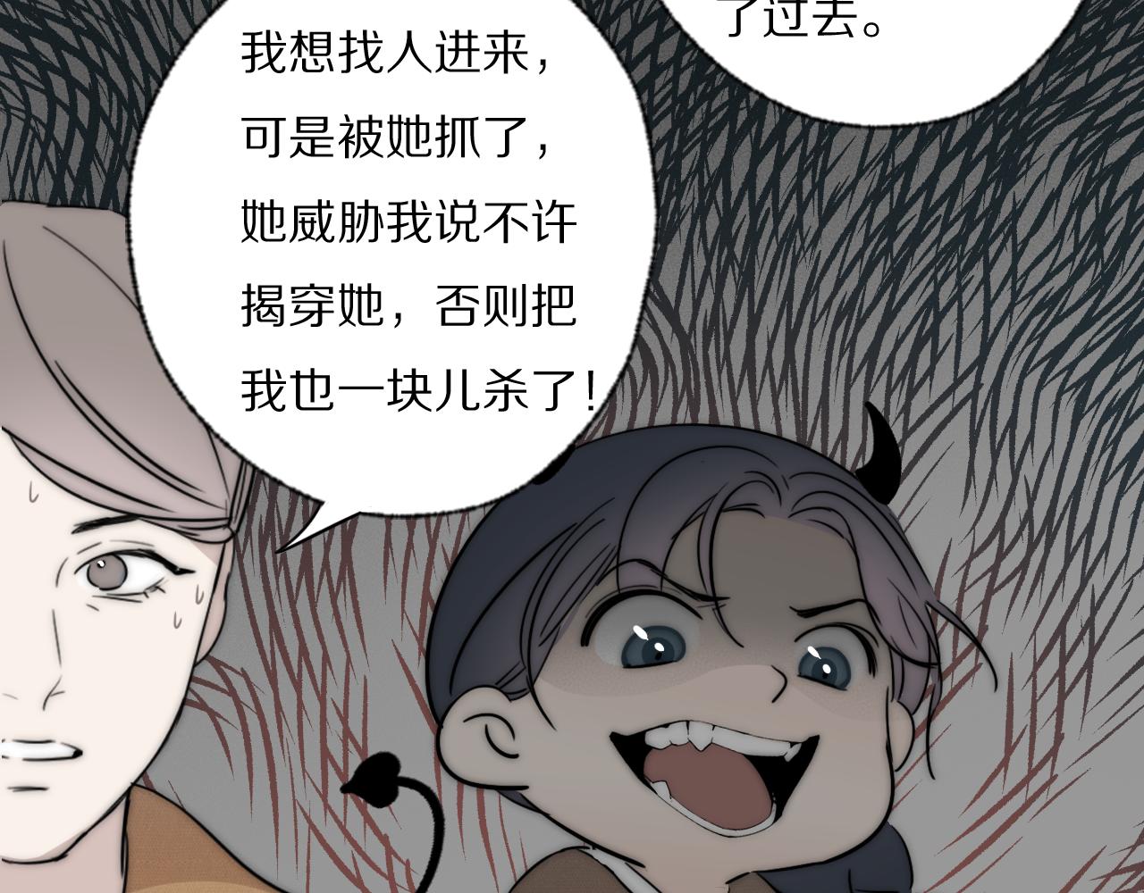 第39话 开庭审判75