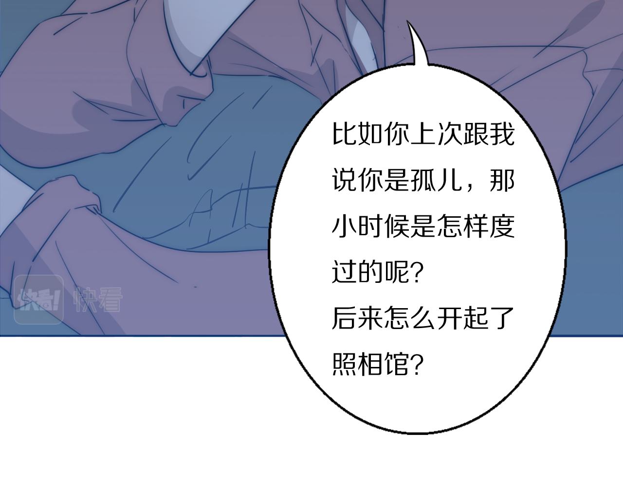 第21话  同床共枕51