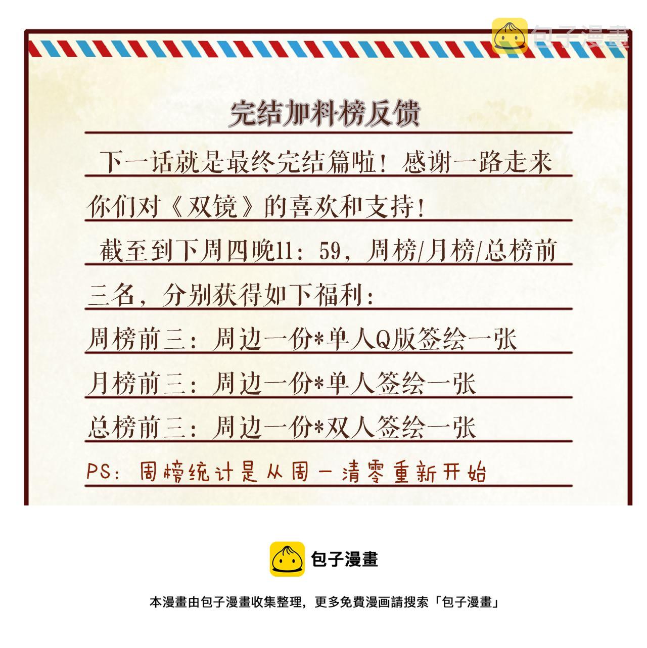 第55话 等你回家（上）92