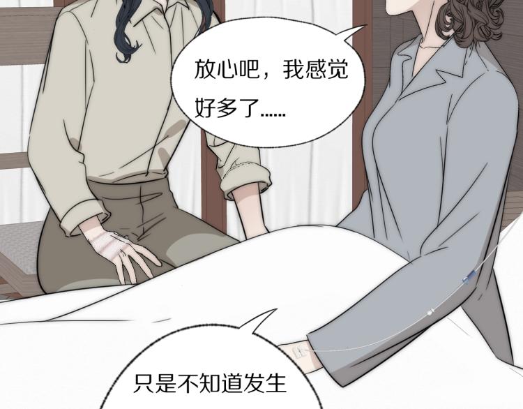 第25话  孩子的爸爸51