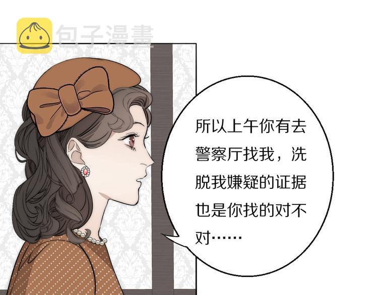 第19话  解救许幼怡43