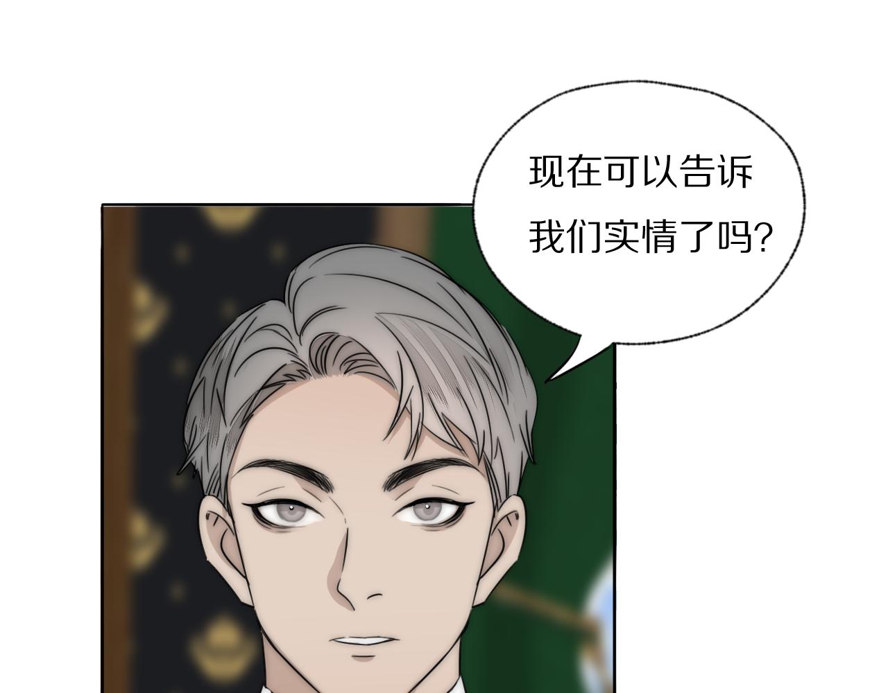 第32话 两不相欠22