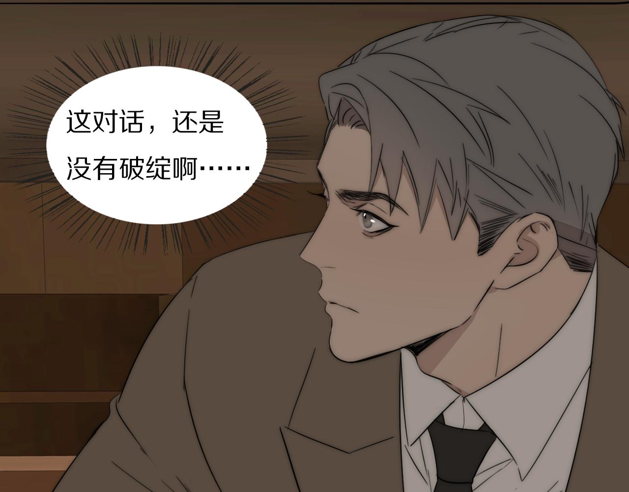 第45话 告别过去30