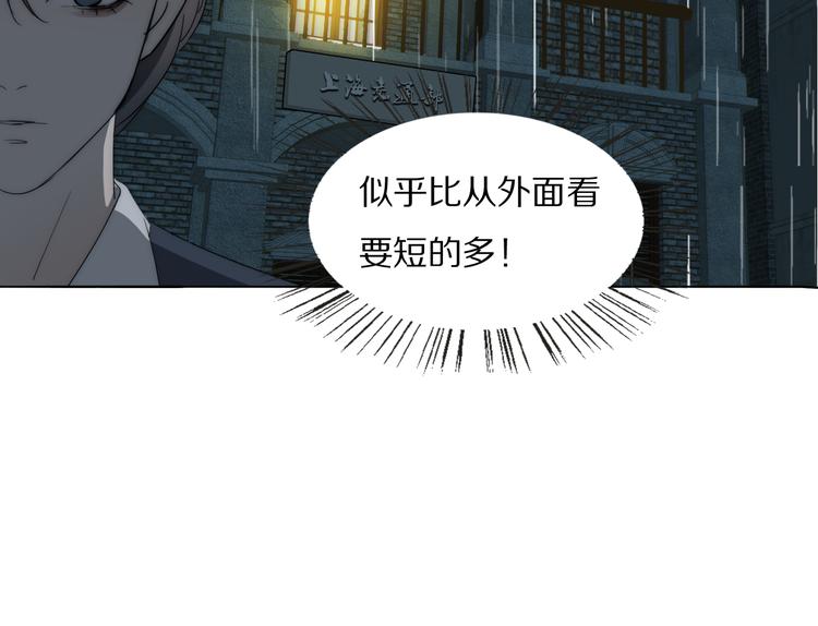 第19话  解救许幼怡22