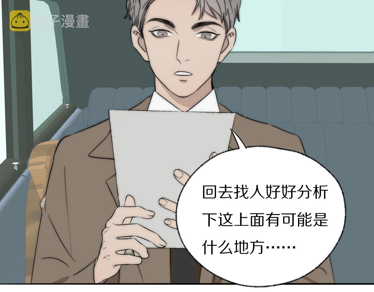 第32话 两不相欠39