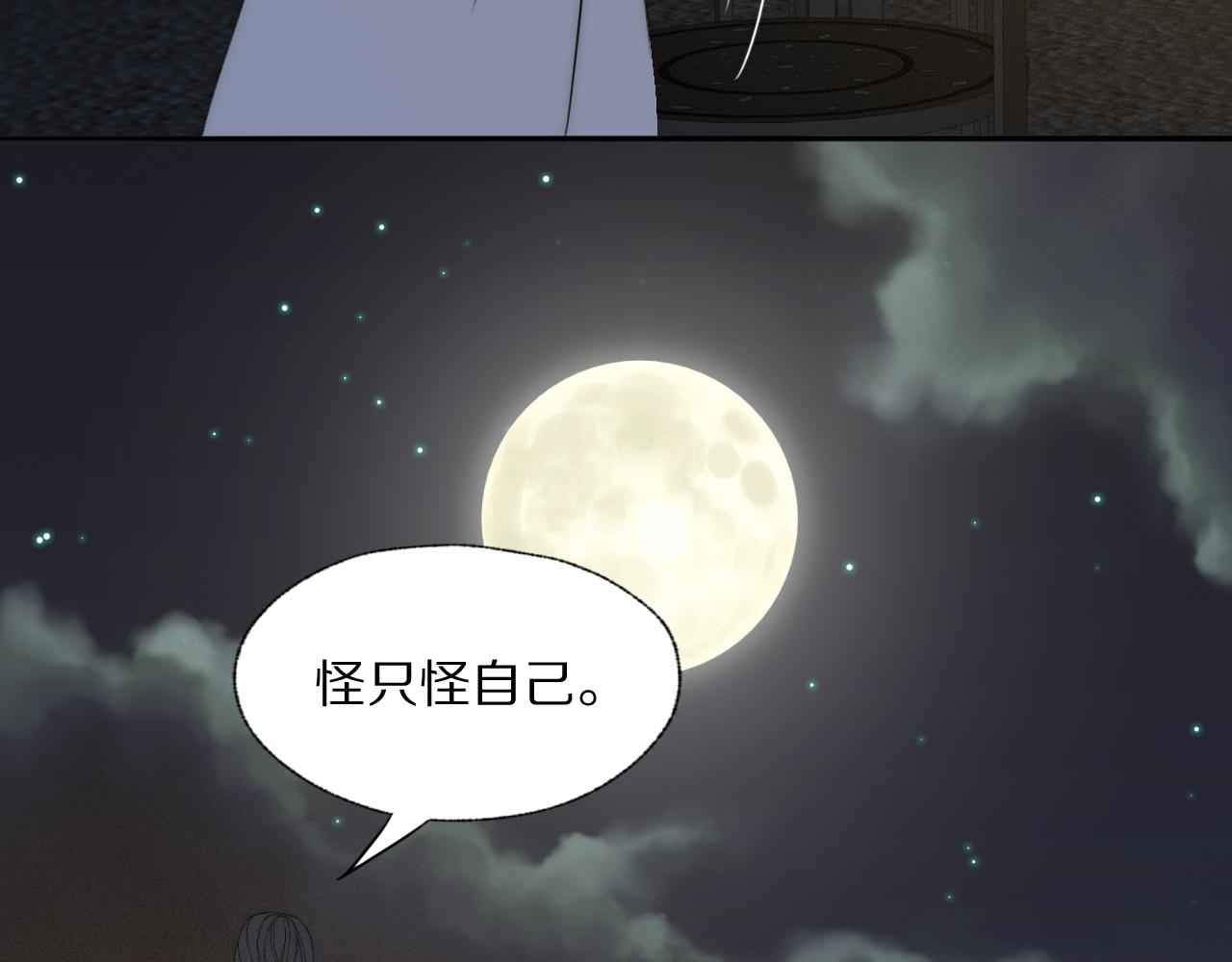 第42话 今晚的月色真美33