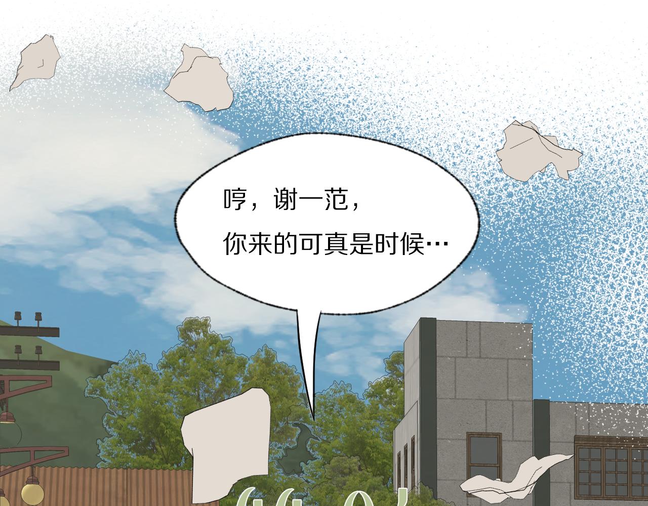 第31话 严微暴露10