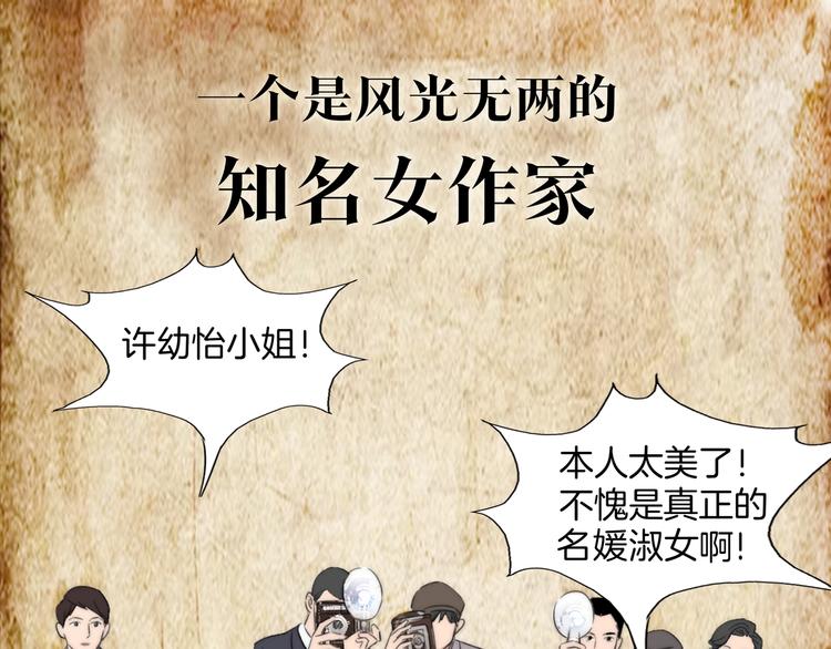 序章  民国双女主，救赎彼此12