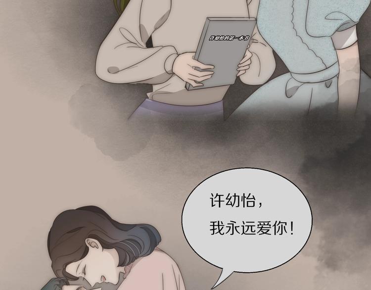 第3话  捉奸76