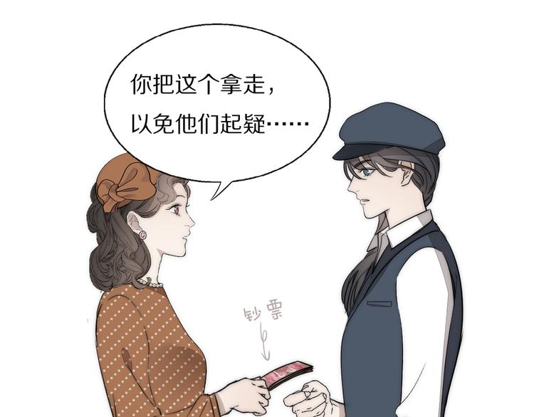 第19话  解救许幼怡78