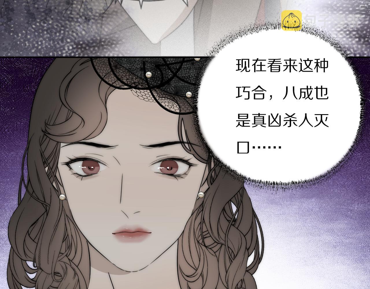 第36话 只身查证67