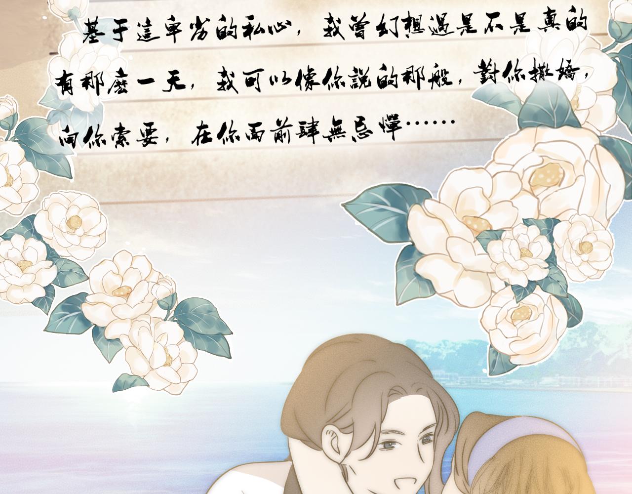 完结篇 等你回家（下）22