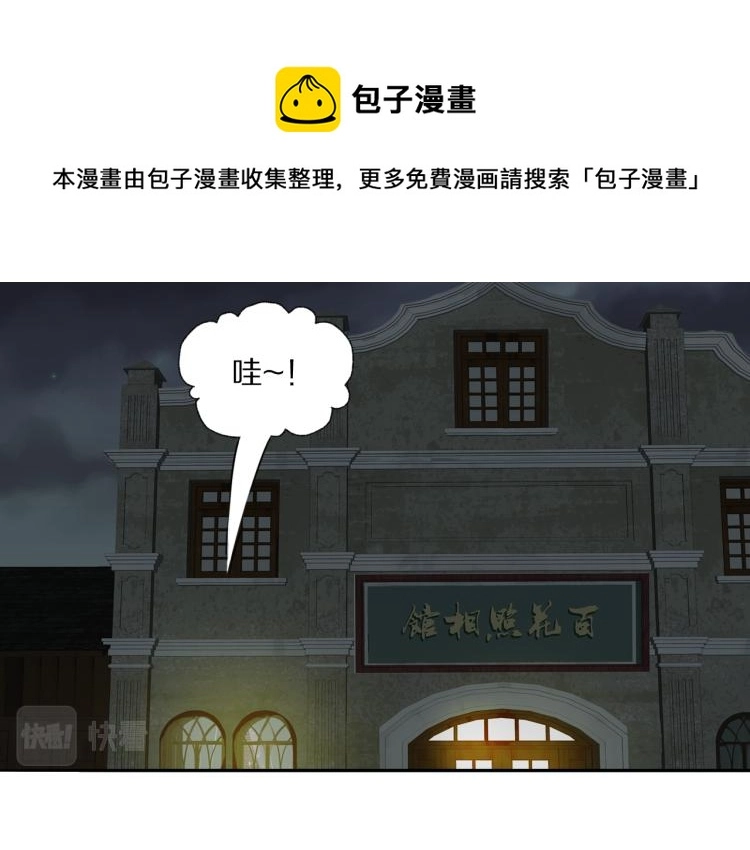 第28话 爱屋及乌51