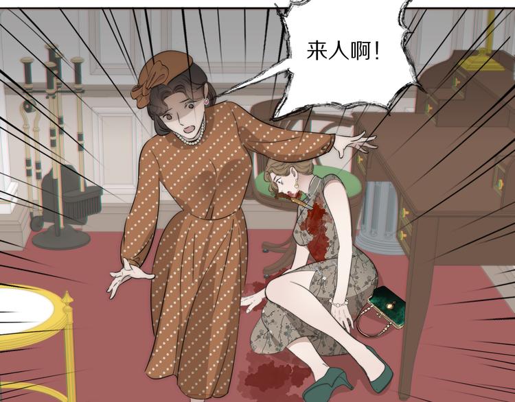 第15话 案件真相15